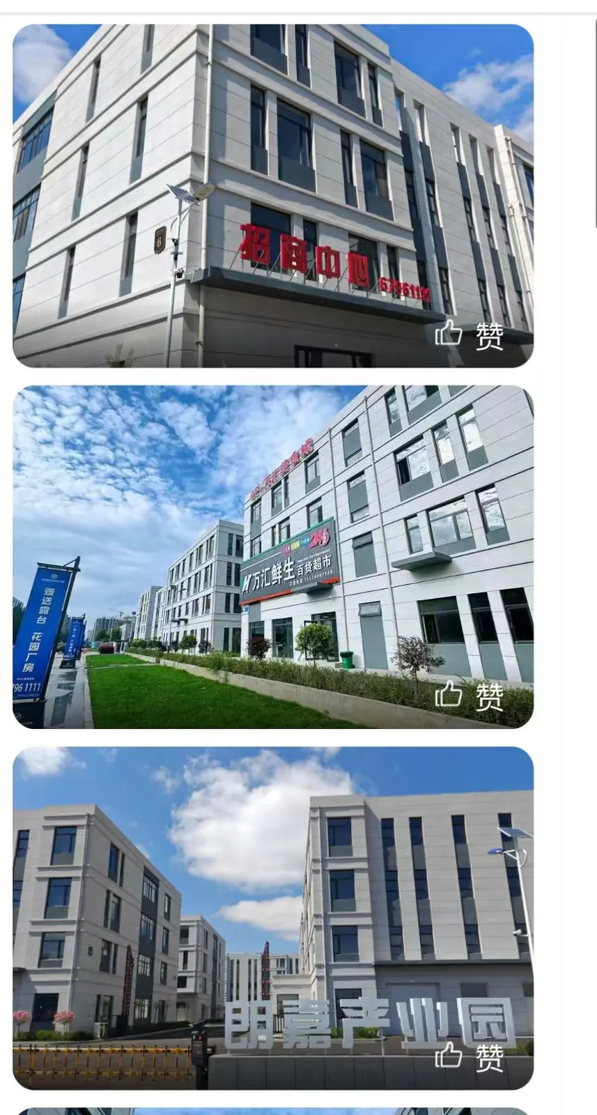 中创(辽宁)建设装饰工程有限公司 办公环境与团队活动实景 8