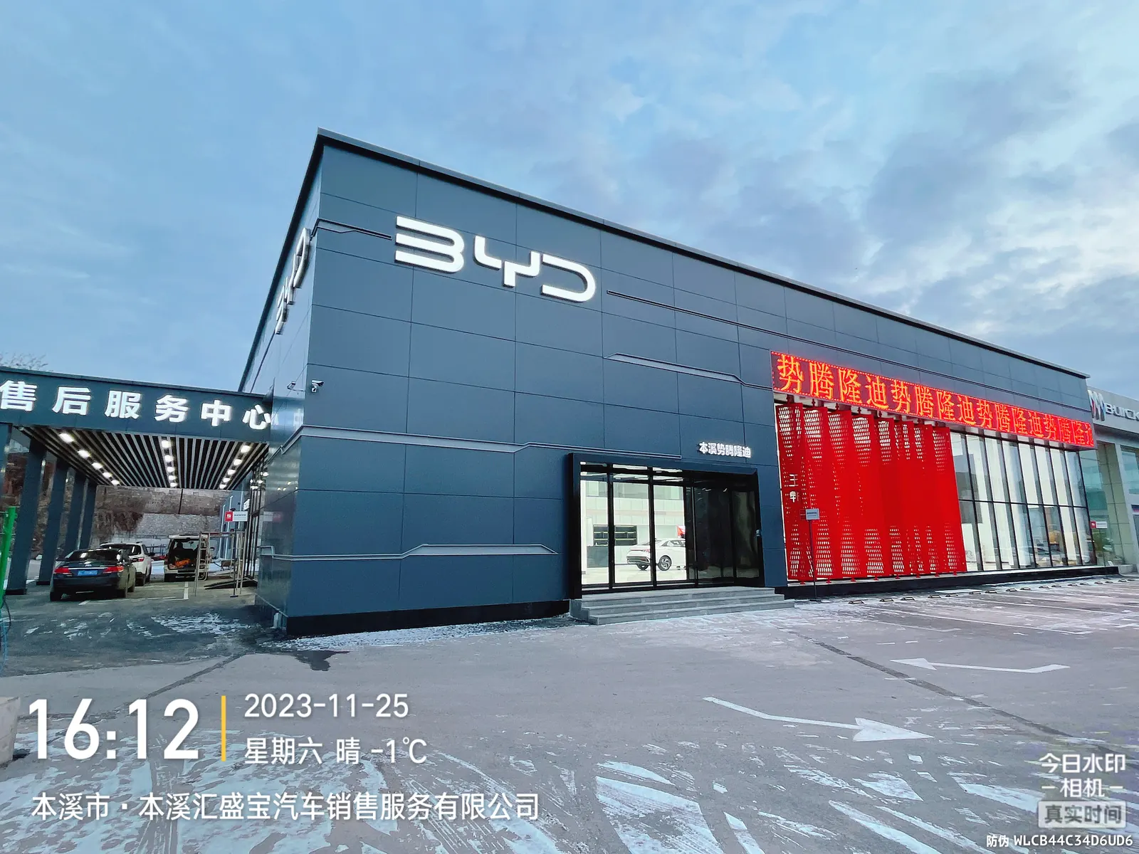 中创(辽宁)建设装饰工程有限公司 办公环境与团队活动实景 4
